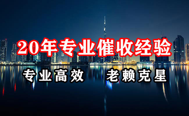 定海要账公司